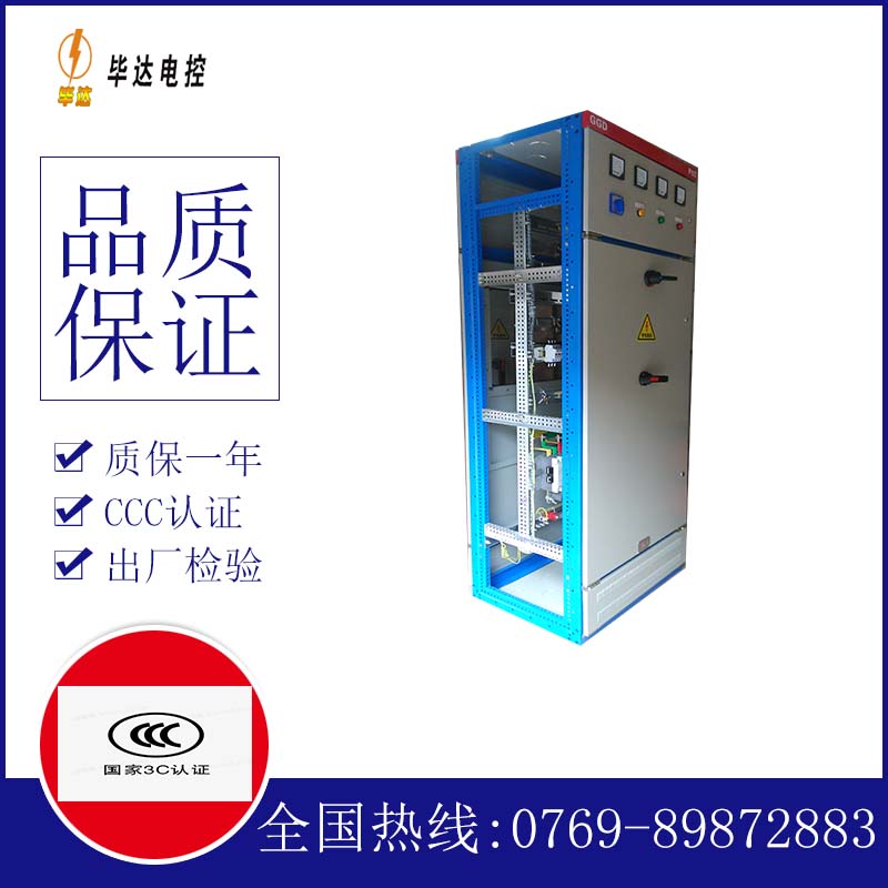 张家港GGD固定式开关柜