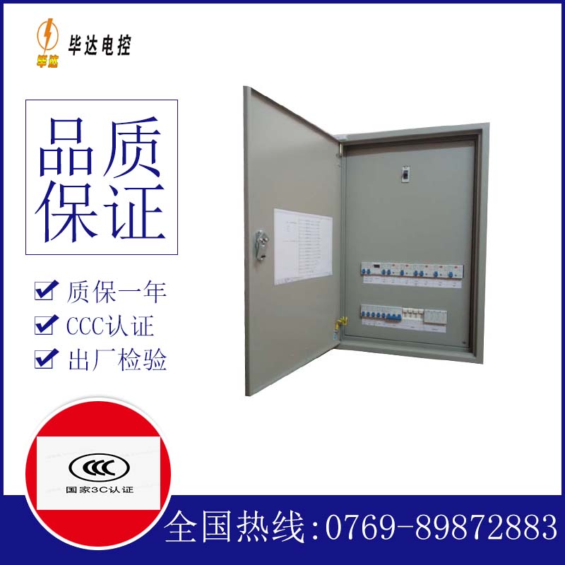 张家港照明配电箱