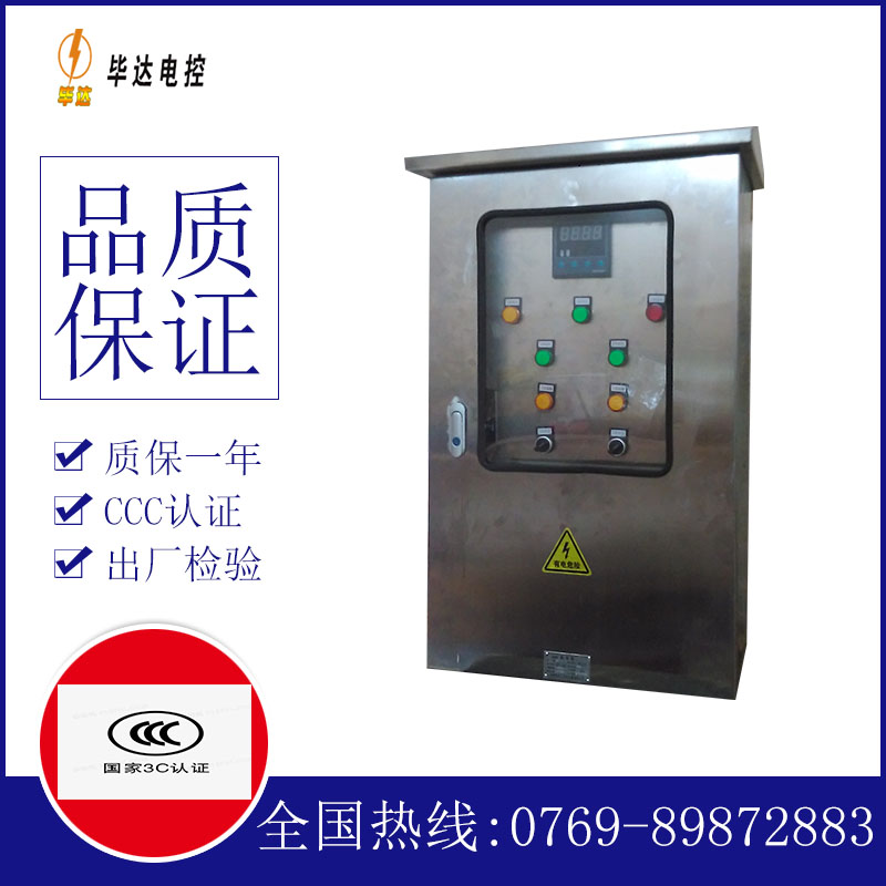 张家港控制箱