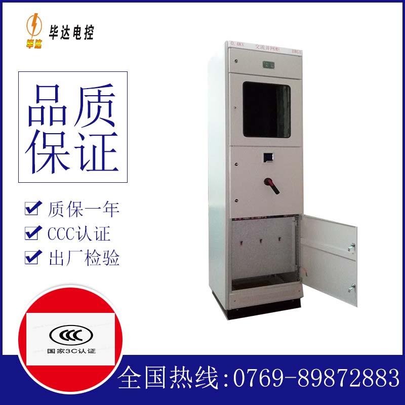 张家港光伏并网柜